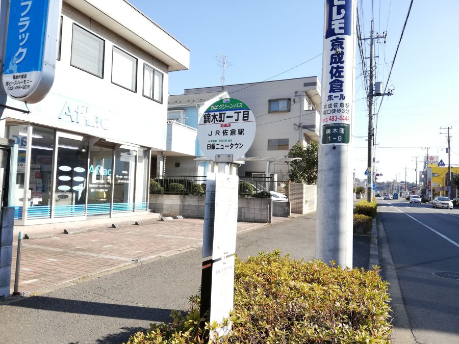 sakura coffee近くのバス停