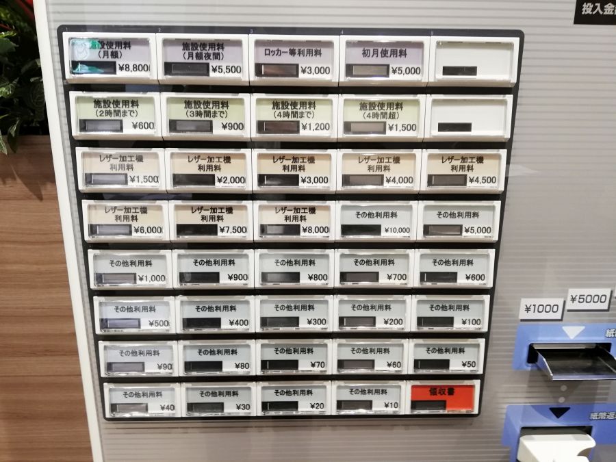 佐倉市スマートオフィスプレイス　券売機