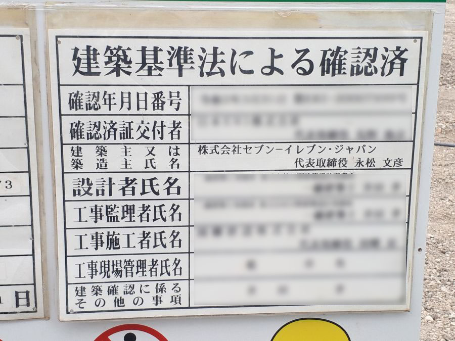 20200509　佐倉市　王子台　セブンイレブンオーオプン　臼井駅