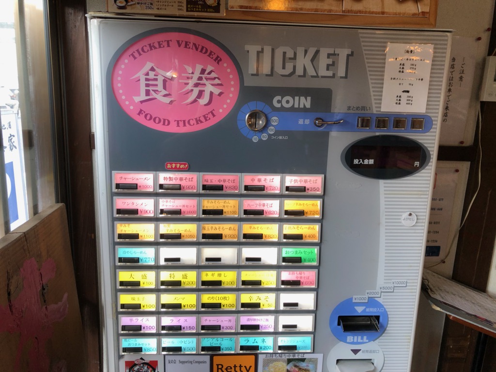 八千代市の中華そば金ちゃん　店内　食券販売機