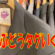 ドンドンダウンアイキャッチ