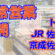 2020年5月18日　佐倉市　トウズ営業時間　通常営業再開